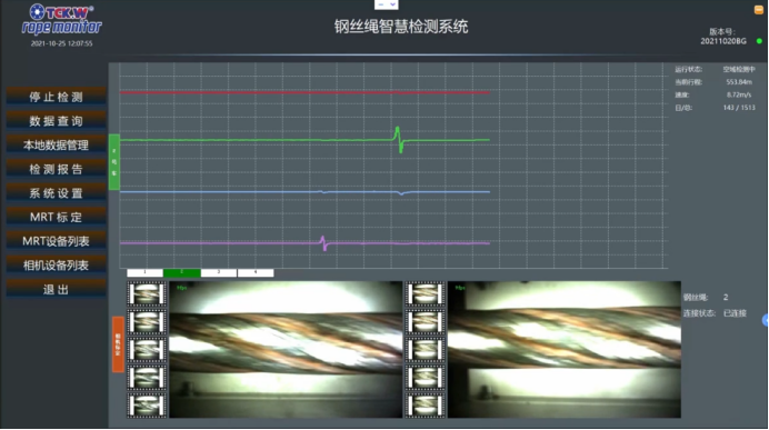 钢丝绳探伤检测仪波形图