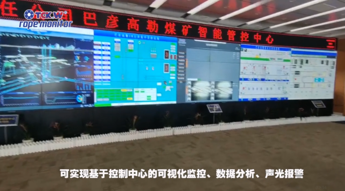 钢丝绳探伤检测仪可视化监控