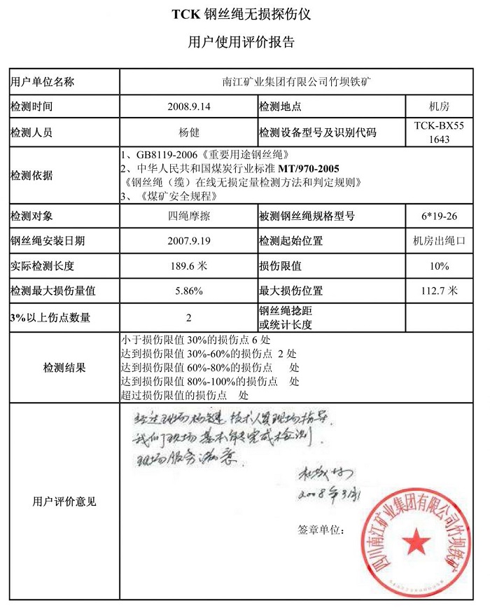 nanjiangkuangyejituan.jpg